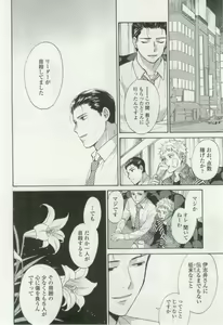 Page 328 of OPERA Vol.48 - preview thumbnail