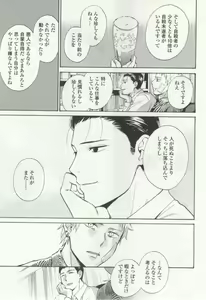 Page 329 of OPERA Vol.48 - preview thumbnail