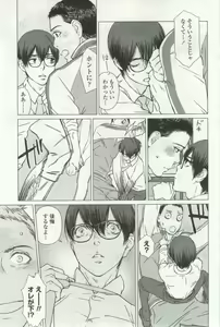 Page 33 of OPERA Vol.48 - preview thumbnail
