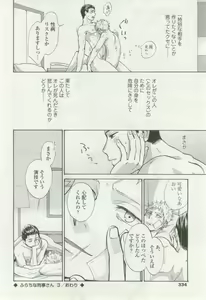 Page 334 of OPERA Vol.48 - preview thumbnail