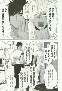 Page 337 of OPERA Vol.48 - preview thumbnail