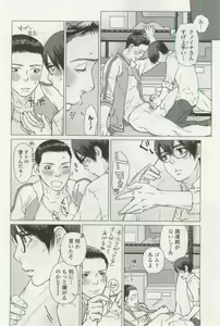 Page 34 of OPERA Vol.48 - preview thumbnail