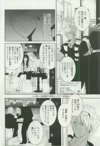 Page 344 of OPERA Vol.48 - preview thumbnail