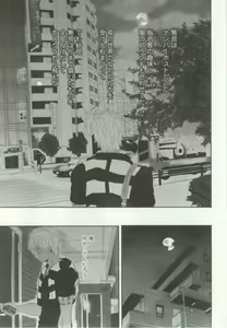 Page 351 of OPERA Vol.48 - preview thumbnail