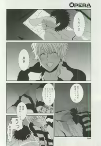Page 352 of OPERA Vol.48 - preview thumbnail