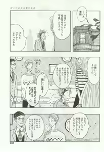 Page 367 of OPERA Vol.48 - preview thumbnail