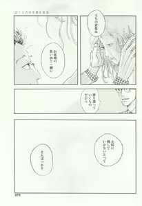 Page 371 of OPERA Vol.48 - preview thumbnail