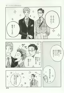 Page 373 of OPERA Vol.48 - preview thumbnail