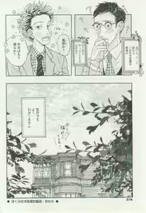 Page 376 of OPERA Vol.48 - preview thumbnail