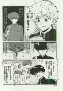 Page 378 of OPERA Vol.48 - preview thumbnail
