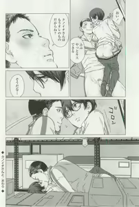 Page 38 of OPERA Vol.48 - preview thumbnail