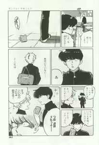 Page 381 of OPERA Vol.48 - preview thumbnail