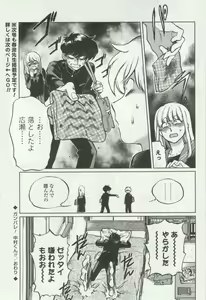 Page 383 of OPERA Vol.48 - preview thumbnail