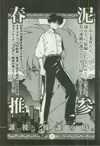 Page 384 of OPERA Vol.48 - preview thumbnail