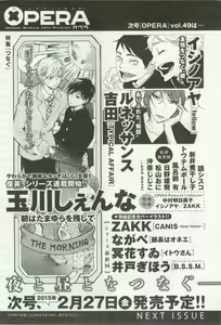 Page 385 of OPERA Vol.48 - preview thumbnail