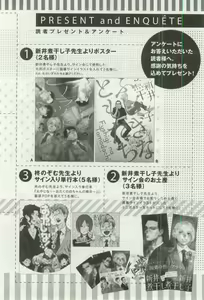 Page 388 of OPERA Vol.48 - preview thumbnail