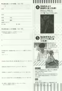 Page 389 of OPERA Vol.48 - preview thumbnail