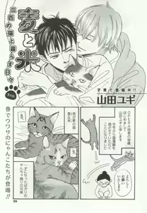 Page 39 of OPERA Vol.48 - preview thumbnail