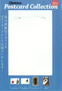Page 4 of OPERA Vol.48 - preview thumbnail