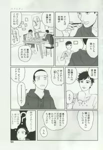 Page 53 of OPERA Vol.48 - preview thumbnail
