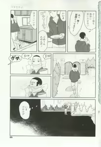Page 55 of OPERA Vol.48 - preview thumbnail