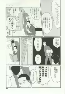 Page 61 of OPERA Vol.48 - preview thumbnail
