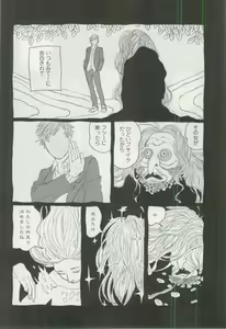 Page 64 of OPERA Vol.48 - preview thumbnail