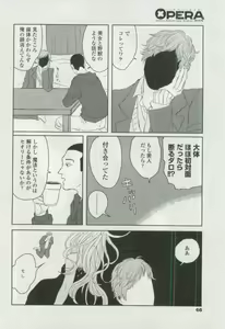Page 66 of OPERA Vol.48 - preview thumbnail