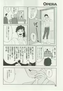 Page 68 of OPERA Vol.48 - preview thumbnail