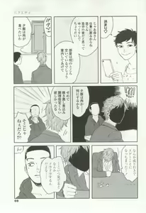 Page 69 of OPERA Vol.48 - preview thumbnail