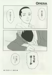 Page 70 of OPERA Vol.48 - preview thumbnail