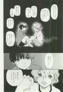Page 72 of OPERA Vol.48 - preview thumbnail