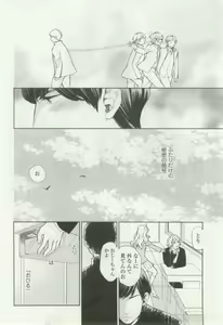 Page 76 of OPERA Vol.48 - preview thumbnail