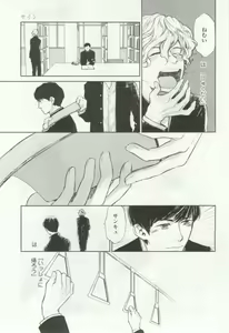Page 77 of OPERA Vol.48 - preview thumbnail