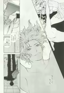 Page 79 of OPERA Vol.48 - preview thumbnail