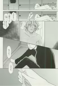 Page 82 of OPERA Vol.48 - preview thumbnail