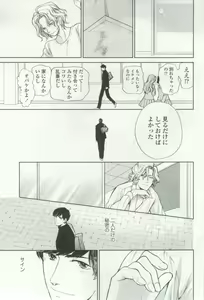 Page 85 of OPERA Vol.48 - preview thumbnail