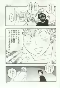 Page 95 of OPERA Vol.48 - preview thumbnail