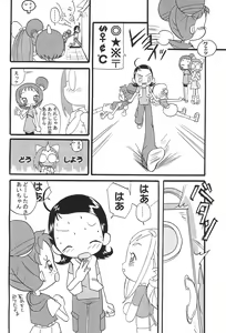 Page 8 of Mix Ribbon 08 - preview thumbnail