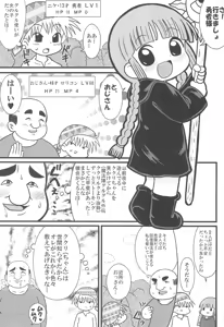 Page 3 of Yuusha to Mahou Tsukai to Oji-san - preview thumbnail