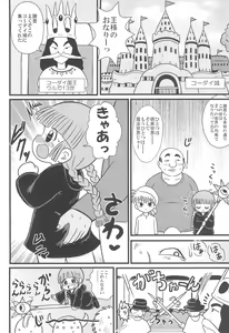 Page 4 of Yuusha to Mahou Tsukai to Oji-san - preview thumbnail