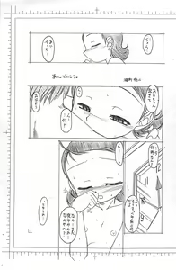 Page 3 of Born to be AIKO early side - preview thumbnail