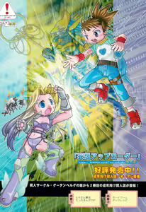 Page 28 of Mousou Uploader - preview thumbnail