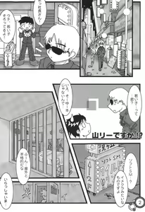 Page 4 of Mousou Uploader - preview thumbnail