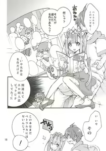 Page 17 of Petralka to Myucel Gohoushishimasu - preview thumbnail