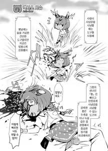 Page 13 of Emono Friends | 사냥감 프렌즈 - preview thumbnail