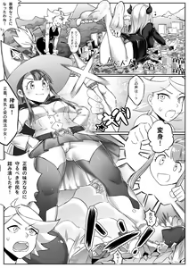 Page 5 of Kyodai Majo Chuuihou - preview thumbnail