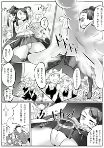 Page 8 of Kyodai Majo Chuuihou - preview thumbnail