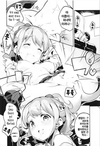 Page 17 of Jinno Megumi to NeCafe no Couple Seat de Ichaicha suru Hon | 진노 메구미와 넷카페의 커플 좌석에서 꽁냥꽁냥하는 책 - preview thumbnail