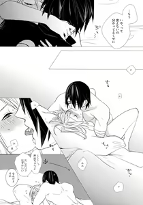 Page 12 of Fuufunomutsugoto - preview thumbnail